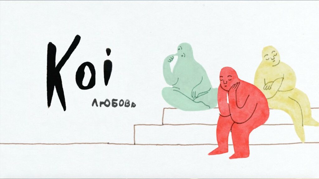 cortometraje koi love